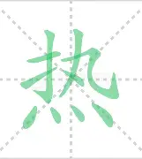 包含热传：姆巴佩单杆最高分定格1的词条