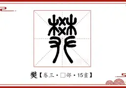 樊振东联赛第二球冲上热搜(樊振东联赛第二球冲上热搜了吗) 樊振东联赛第二球冲上热搜(樊振东联赛第二球冲上热搜了吗)