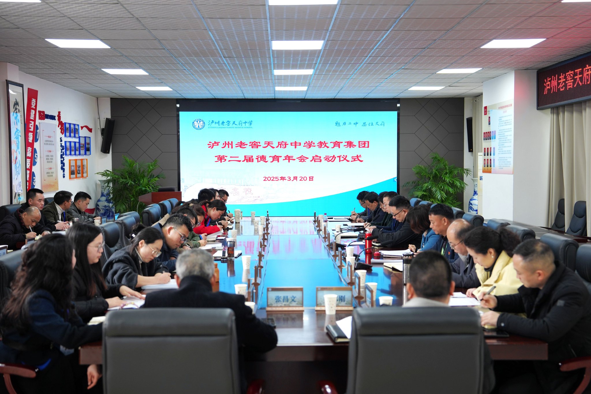 Ming泸州老窖天府中学结果意外(泸州老窖天府中学高2024级班主任)